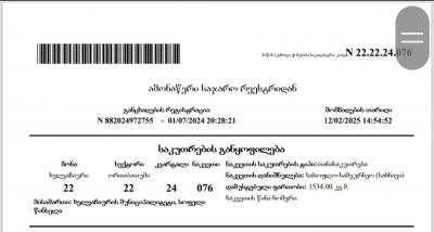 იყიდება სასოფლო სამეურნეო მიწის ნაკვეთი,    ფართი: 1534 მ²