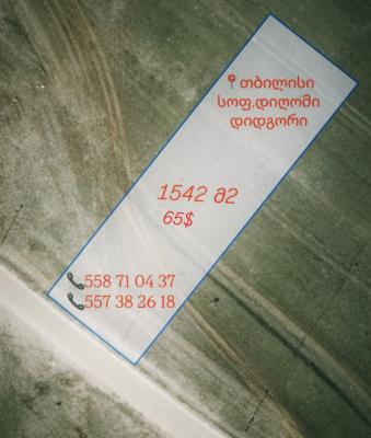 Продаётся сельскохозяйственный участок,    площадь: 1542 м²